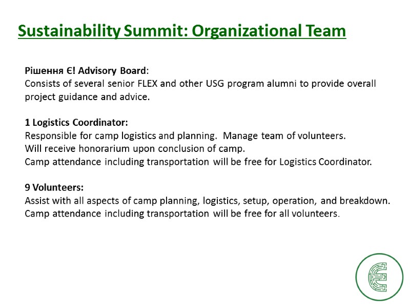 Sustainability Summit: Organizational Team  Рішення Є! Advisory Board:  Consists of several senior